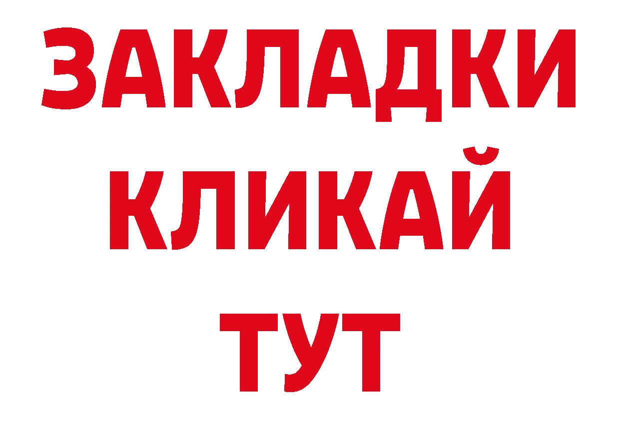 Бутират жидкий экстази как войти нарко площадка hydra Коломна