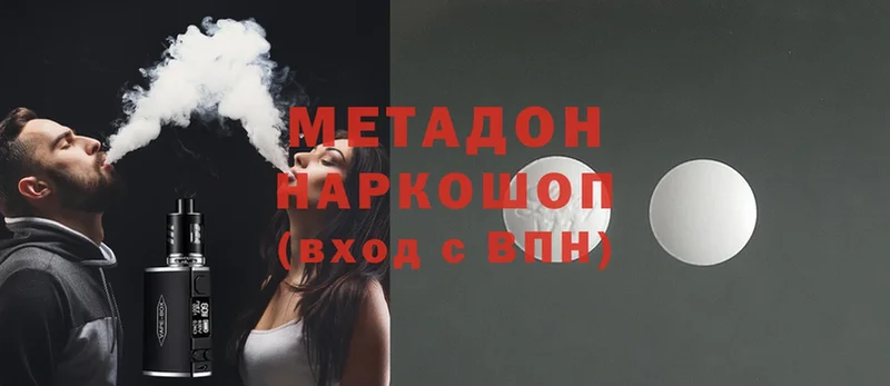 МЕТАДОН methadone  Коломна 